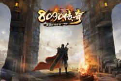 最新传奇私服游戏发布网站